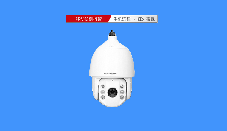 ?？?00萬(wàn)高清球機(jī)，23倍光學(xué)變焦，超遠(yuǎn)距離清晰可見(jiàn)